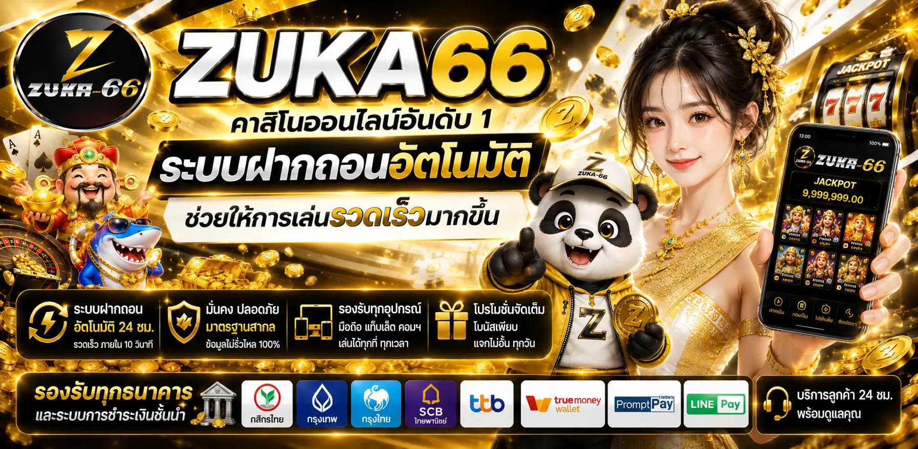 ZUKA66 รวมเกมสล็อตโบนัสแตกง่าย เล่นได้ทุกเวลา
