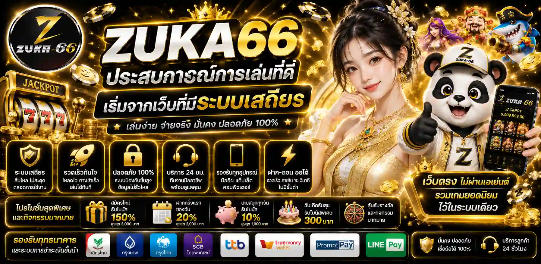 ZUKA66 เกมสล็อตออนไลน์ยอดนิยม เล่นได้ตลอดวัน